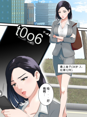 [ELICA] 鬼の人妻上司がポンコツ部下の復讐でイキ狂うまで_0002