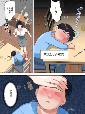 [ELICA] 鬼の人妻上司がポンコツ部下の復讐でイキ狂うまで_0007