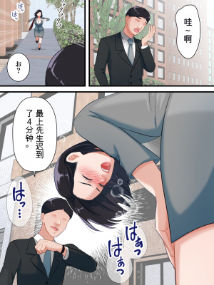 [ELICA] 鬼の人妻上司がポンコツ部下の復讐でイキ狂うまで_0009