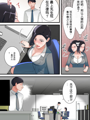 [ELICA] 鬼の人妻上司がポンコツ部下の復讐でイキ狂うまで_0017
