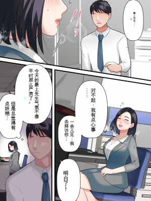 [ELICA] 鬼の人妻上司がポンコツ部下の復讐でイキ狂うまで_0020