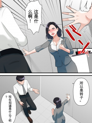 [ELICA] 鬼の人妻上司がポンコツ部下の復讐でイキ狂うまで_0021