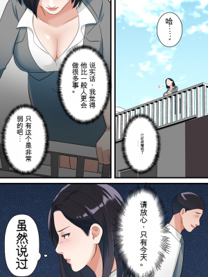 [ELICA] 鬼の人妻上司がポンコツ部下の復讐でイキ狂うまで_0023