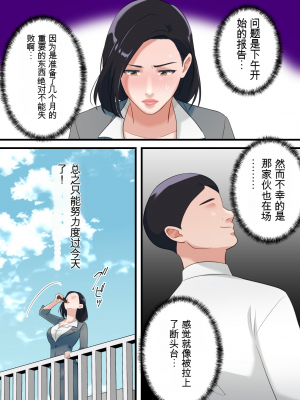 [ELICA] 鬼の人妻上司がポンコツ部下の復讐でイキ狂うまで_0024