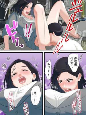 [ELICA] 鬼の人妻上司がポンコツ部下の復讐でイキ狂うまで_0039