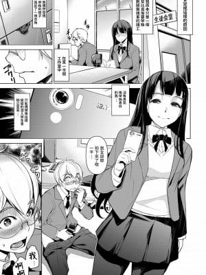 [平いっすい] 秘密のお手伝い (COMIC BAVEL 2020年8月号) [中国翻訳] [DL版]_03