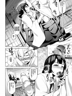 [平いっすい] 秘密のお手伝い (COMIC BAVEL 2020年8月号) [中国翻訳] [DL版]_06