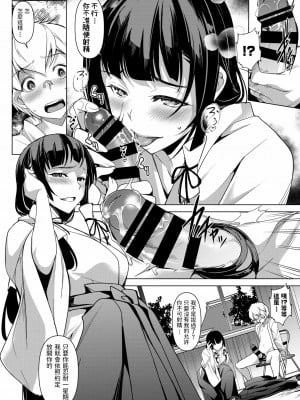 [平いっすい] 秘密のお手伝い (COMIC BAVEL 2020年8月号) [中国翻訳] [DL版]_08