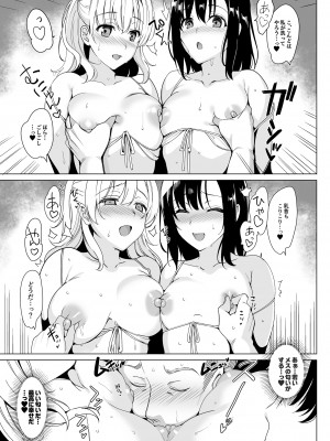 [abgrund (さいかわゆさ)] 白百合姉妹攻略総集編 [DL版]_055