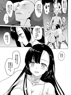 [abgrund (さいかわゆさ)] 白百合姉妹攻略総集編 [DL版]_153