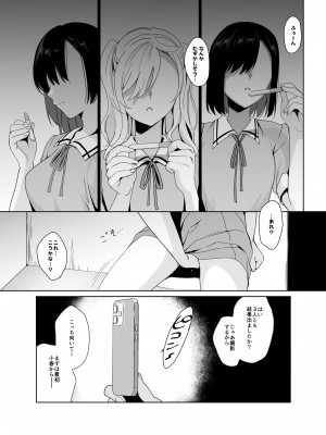 [abgrund (さいかわゆさ)] 白百合姉妹攻略総集編 [DL版]_181