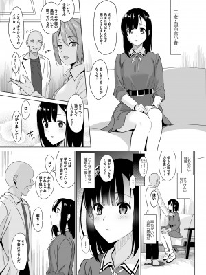 [abgrund (さいかわゆさ)] 白百合姉妹攻略総集編 [DL版]_013