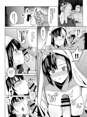 [abgrund (さいかわゆさ)] 白百合姉妹攻略総集編 [DL版]_094