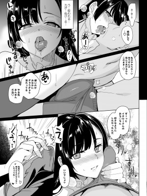 [abgrund (さいかわゆさ)] 白百合姉妹攻略総集編 [DL版]_139