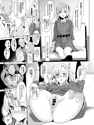 [abgrund (さいかわゆさ)] 白百合姉妹攻略総集編 [DL版]_021