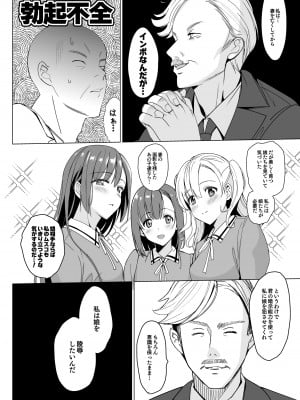 [abgrund (さいかわゆさ)] 白百合姉妹攻略総集編 [DL版]_048