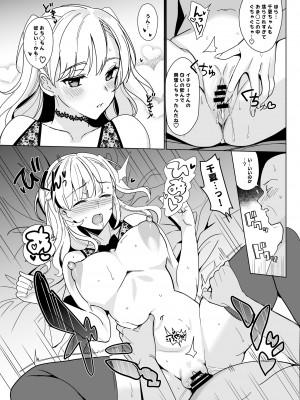 [abgrund (さいかわゆさ)] 白百合姉妹攻略総集編 [DL版]_163