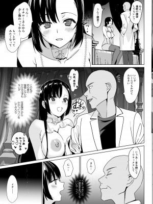 [abgrund (さいかわゆさ)] 白百合姉妹攻略総集編 [DL版]_137