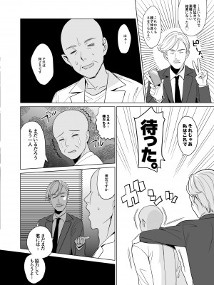 [abgrund (さいかわゆさ)] 白百合姉妹攻略総集編 [DL版]_080