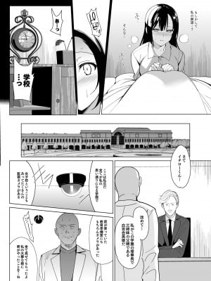 [abgrund (さいかわゆさ)] 白百合姉妹攻略総集編 [DL版]_046
