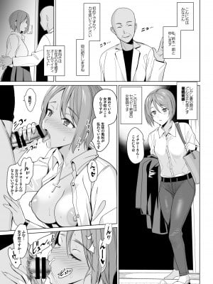 [abgrund (さいかわゆさ)] 白百合姉妹攻略総集編 [DL版]_011