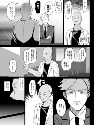 [abgrund (さいかわゆさ)] 白百合姉妹攻略総集編 [DL版]_091