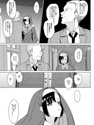 [abgrund (さいかわゆさ)] 白百合姉妹攻略総集編 [DL版]_133