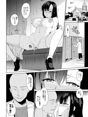 [abgrund (さいかわゆさ)] 白百合姉妹攻略総集編 [DL版]_126