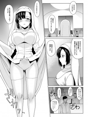 [abgrund (さいかわゆさ)] 白百合姉妹攻略総集編 [DL版]_093