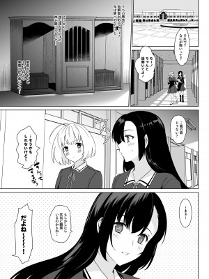 [abgrund (さいかわゆさ)] 白百合姉妹攻略総集編 [DL版]_087