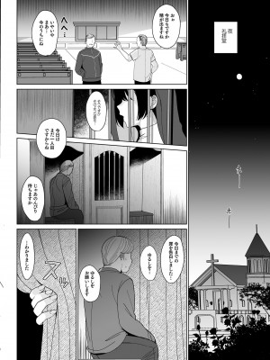[abgrund (さいかわゆさ)] 白百合姉妹攻略総集編 [DL版]_088