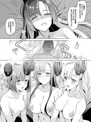 [abgrund (さいかわゆさ)] 白百合姉妹攻略総集編 [DL版]_179