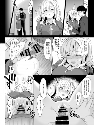[abgrund (さいかわゆさ)] 白百合姉妹攻略総集編 [DL版]_022