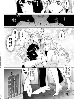 [abgrund (さいかわゆさ)] 白百合姉妹攻略総集編 [DL版]_052