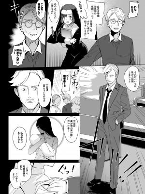 [abgrund (さいかわゆさ)] 白百合姉妹攻略総集編 [DL版]_100