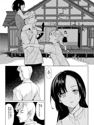[abgrund (さいかわゆさ)] 白百合姉妹攻略総集編 [DL版]_129