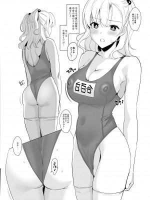 [abgrund (さいかわゆさ)] 白百合姉妹攻略総集編 [DL版]_192