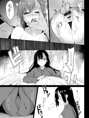 [abgrund (さいかわゆさ)] 白百合姉妹攻略総集編 [DL版]_045