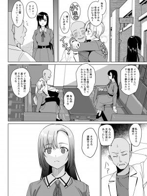 [abgrund (さいかわゆさ)] 白百合姉妹攻略総集編 [DL版]_134