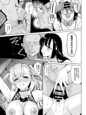 [abgrund (さいかわゆさ)] 白百合姉妹攻略総集編 [DL版]_165