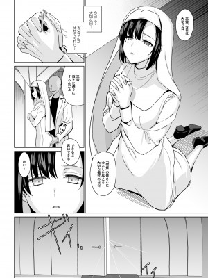 [abgrund (さいかわゆさ)] 白百合姉妹攻略総集編 [DL版]_092