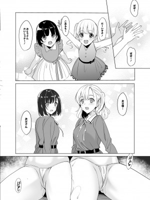 [abgrund (さいかわゆさ)] 白百合姉妹攻略総集編 [DL版]_058