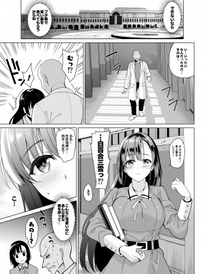 [abgrund (さいかわゆさ)] 白百合姉妹攻略総集編 [DL版]_049