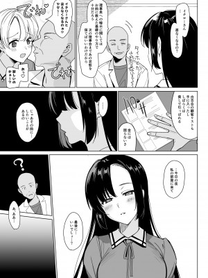 [abgrund (さいかわゆさ)] 白百合姉妹攻略総集編 [DL版]_135