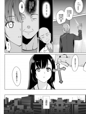 [abgrund (さいかわゆさ)] 白百合姉妹攻略総集編 [DL版]_050