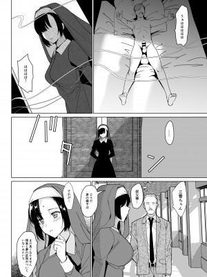 [abgrund (さいかわゆさ)] 白百合姉妹攻略総集編 [DL版]_132