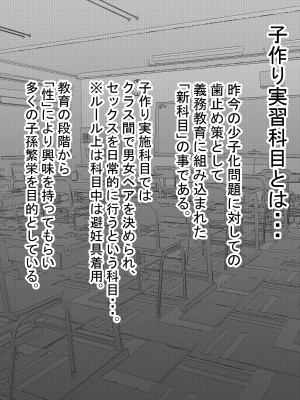 [白桃亭 (rikazu)] 子作り実施科目。僕の下手すぎるセックスを見兼ねた同級生と一週間みっちり種付けトレーニング_02