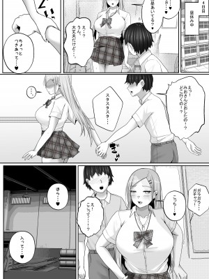 [白桃亭 (rikazu)] 子作り実施科目。僕の下手すぎるセックスを見兼ねた同級生と一週間みっちり種付けトレーニング_43