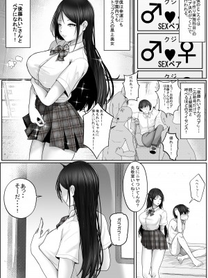 [白桃亭 (rikazu)] 子作り実施科目。僕の下手すぎるセックスを見兼ねた同級生と一週間みっちり種付けトレーニング_06