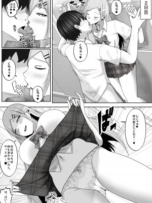 [白桃亭 (rikazu)] 子作り実施科目。僕の下手すぎるセックスを見兼ねた同級生と一週間みっちり種付けトレーニング_38